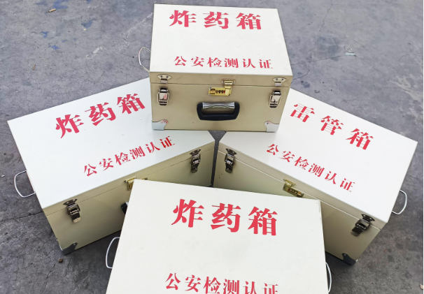 滦平雷管箱和炸药箱材质上有没有什么区别？