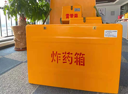 滦平如何正确选择炸药箱？