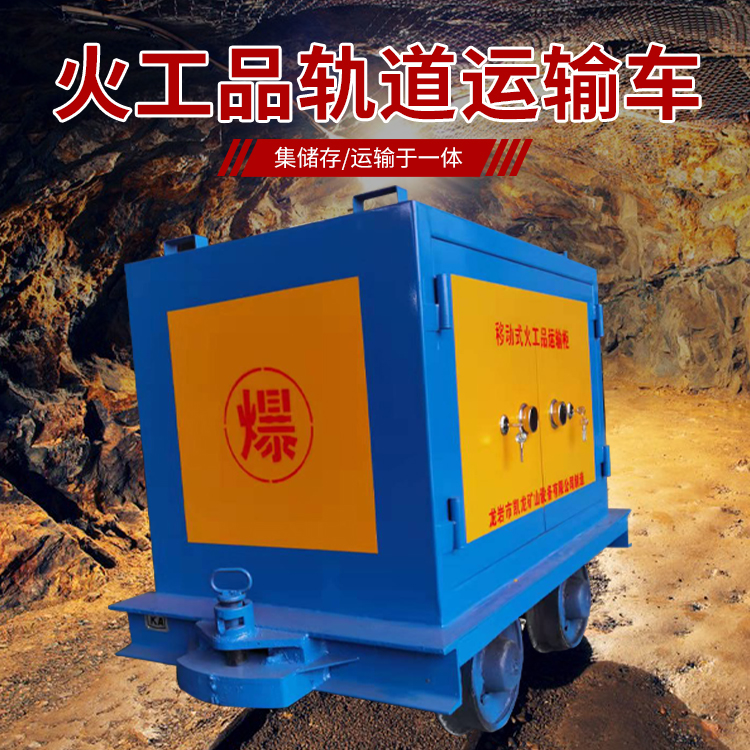 滦平凯龙KL-600YD移动式火工品运输车的标准规格型号和尺寸说明